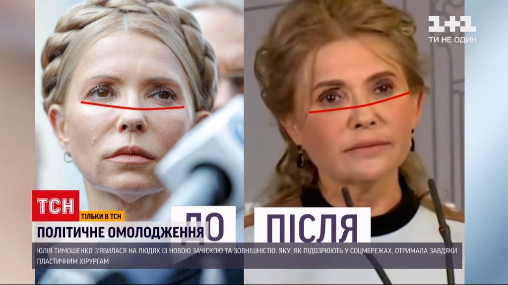 Юлия Тимошенко Где Сейчас: Современная Жизнь и Политическая Активность