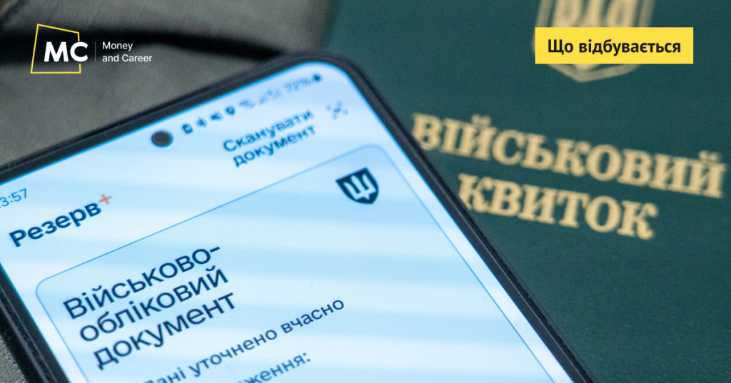 Заброньовані працівники можуть отримувати повістки: адвокатка назвала підстави