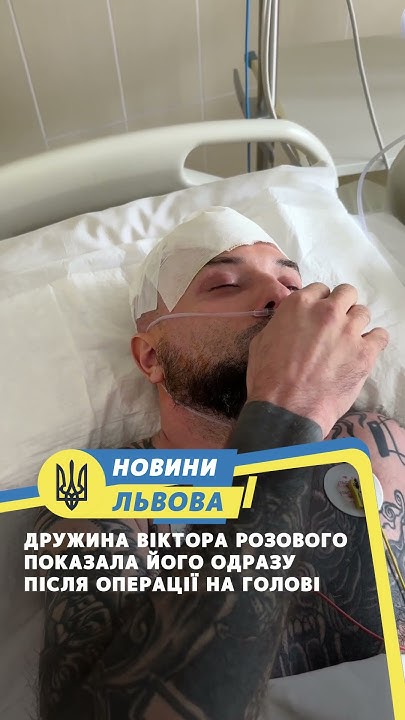 Дружина Віктора Розового: подробности жизни и творчества
