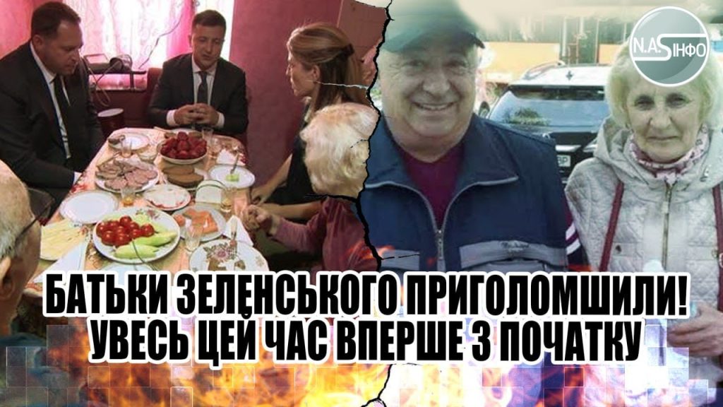 Батьки Зеленського Національність: Родина та Біографія Володимира Зеленського