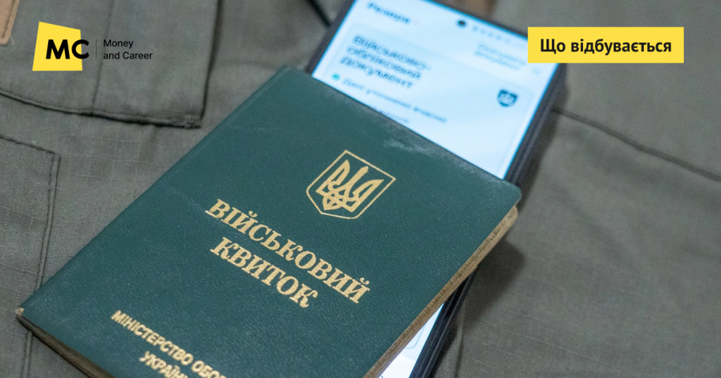 Лазівку з бронюванням працівників закриють – депутатка пояснила, що зміниться