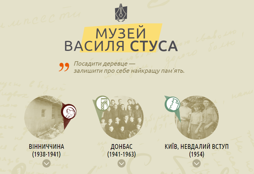 Син Стус: биография, творчество и личная жизнь