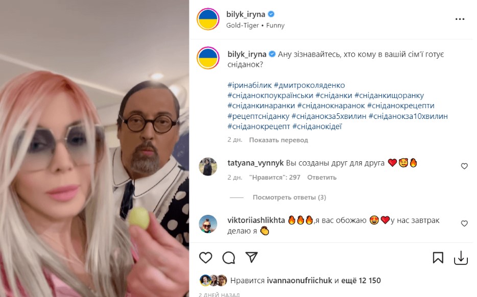 Ирина Билык Супруг: подробности личной жизни и влияние на карьеру