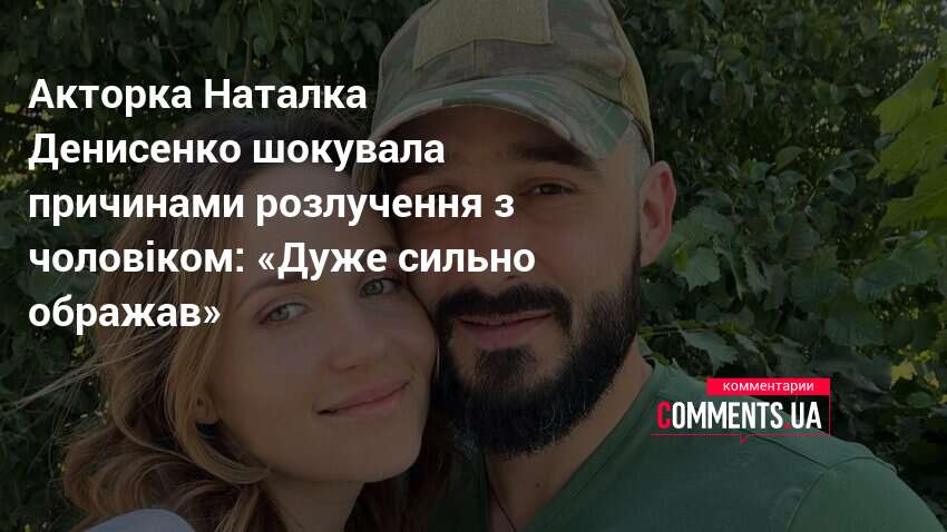 Наталка Денисенко Розлучення: подробности личной жизни и профессионального пути