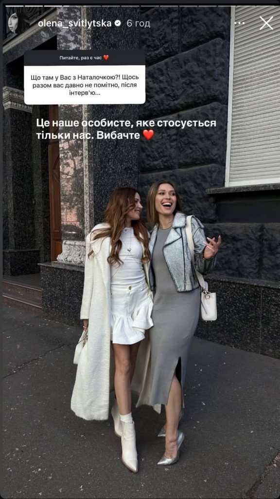 Олена Світлицька Особисте Життя: Подробности Биографии и Карьеры