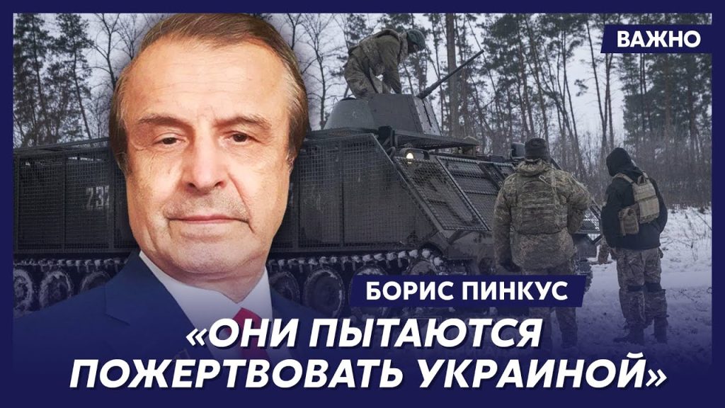 Борис Пинкус Биография Национальность: подробный обзор жизни и карьеры