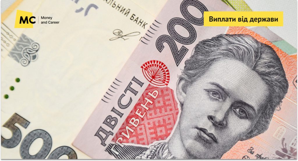 ПФУ роз’яснив ситуацію з подвійними виплатами 1500 грн після скарг на блокування карток