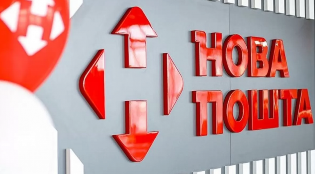 «Нова пошта» хоче купити банк: що відомо та що може змінитися для клієнтів