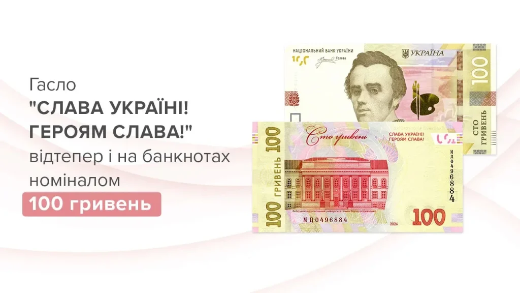 НБУ