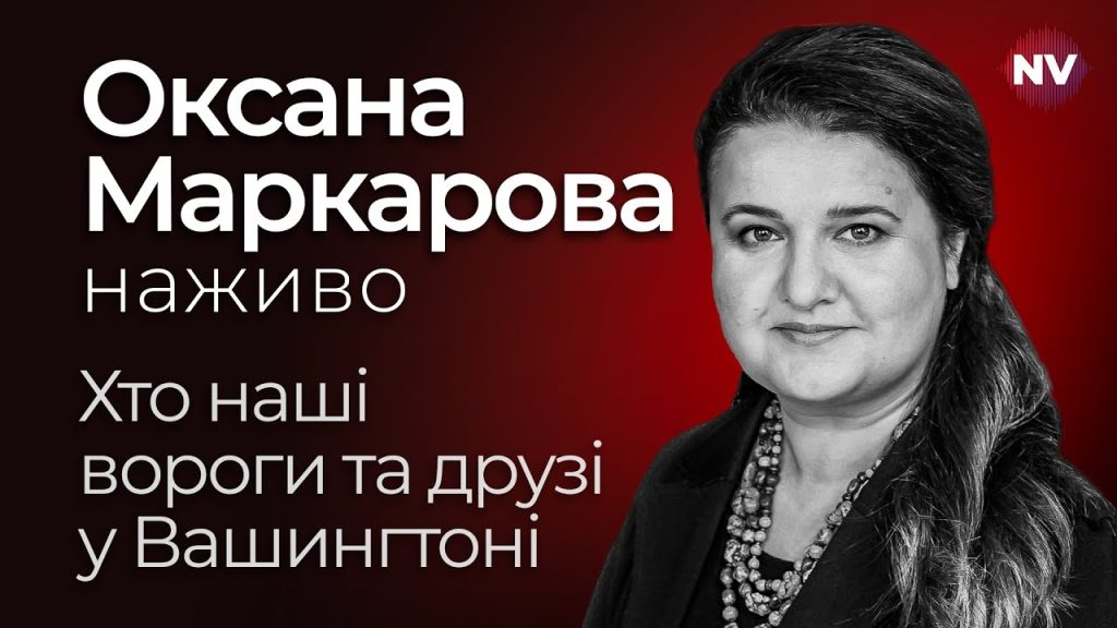 Оксана Маркарова Родители Национальность – подробности биографии и карьеры