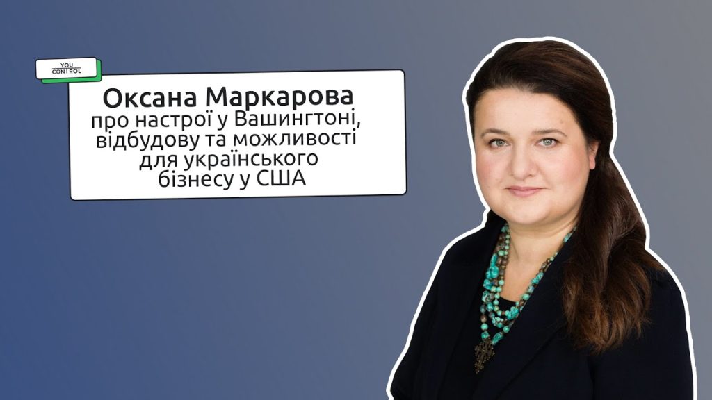 Оксана Маркарова Родители Национальность – подробности биографии и карьеры