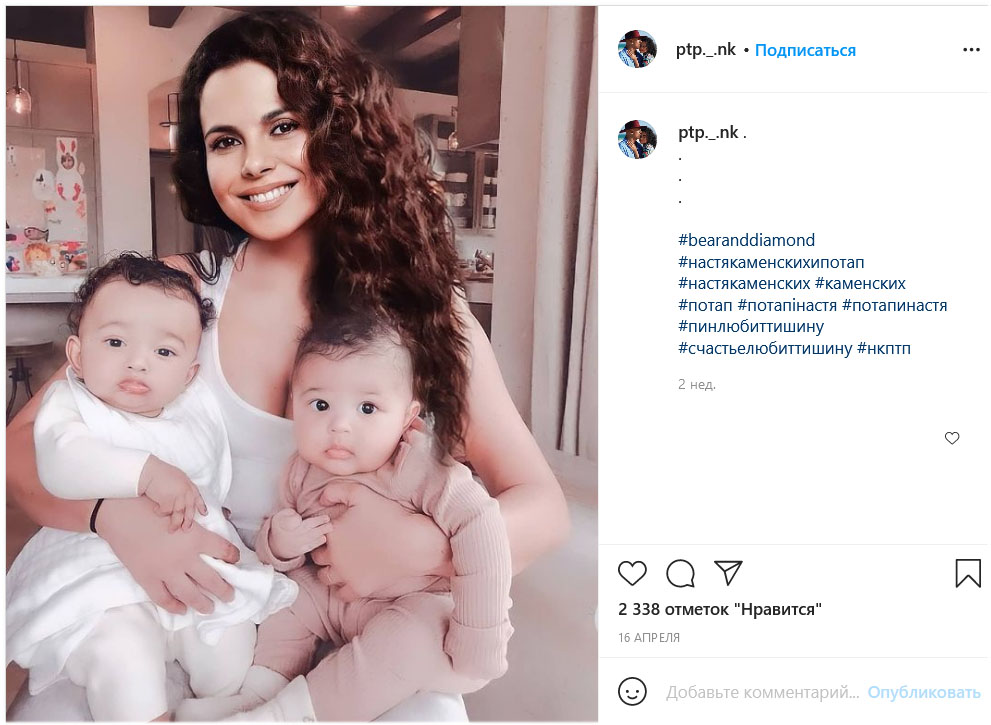 Настя Каменских Родила Дочь Фото – подробности личной жизни и карьеры