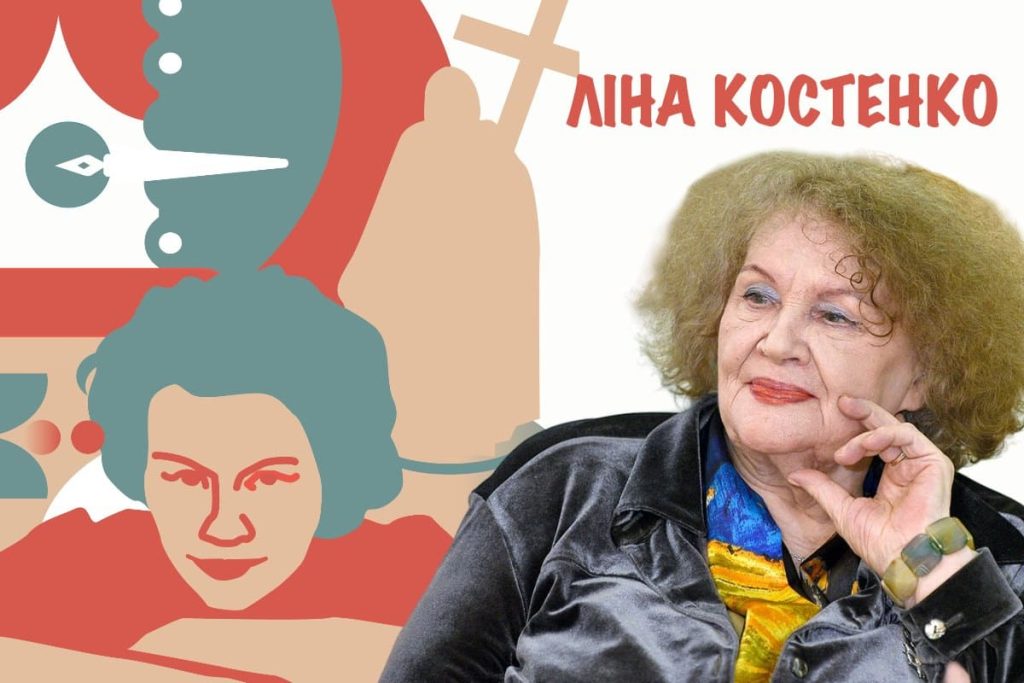 Ліна Костенко В Молодості: Рання Життєва Дорога Та Творчий Шлях