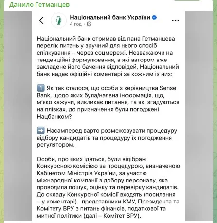 Telegram / getmantsevdanil
