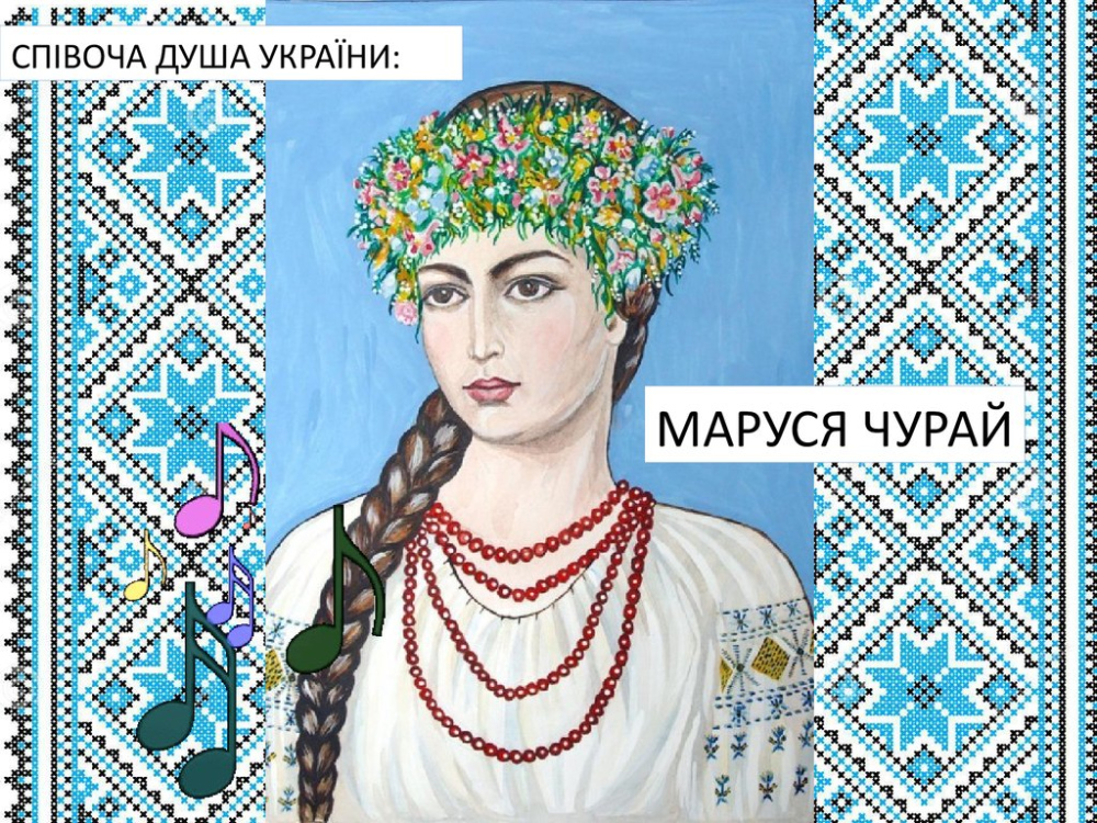 Хто Така Маруся Чурай: Біографія, Творчість і Життєвий Шлях