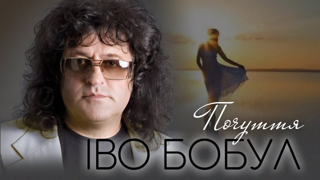 Іво Бобул В Молодості: Путь К Звёздной Карьере