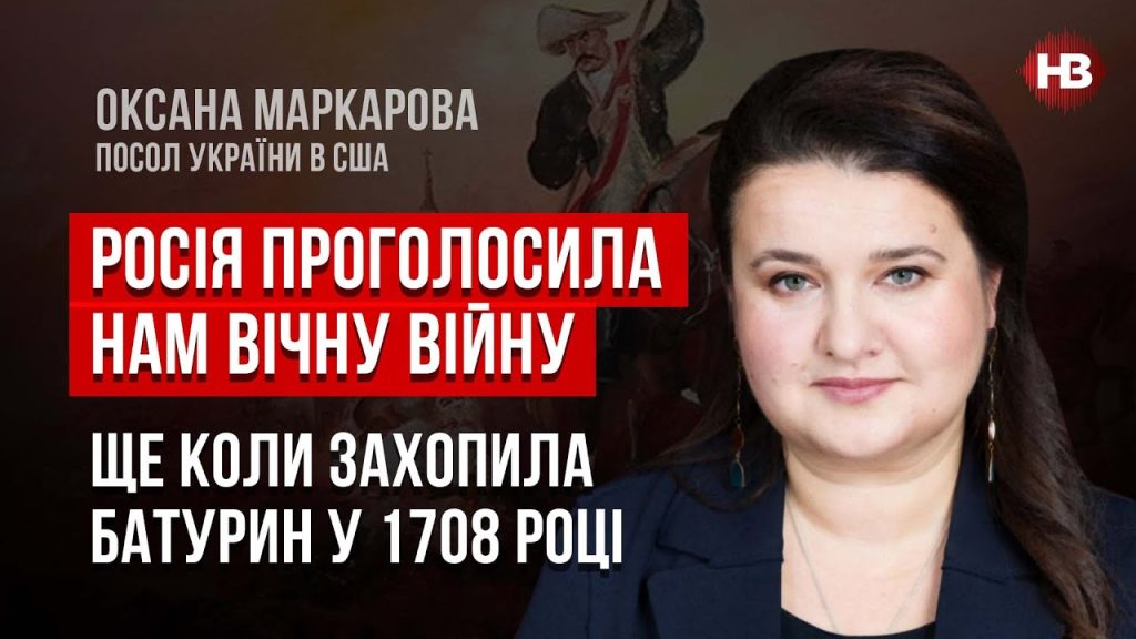 Оксана Маркарова Родители Национальность – подробности биографии и карьеры