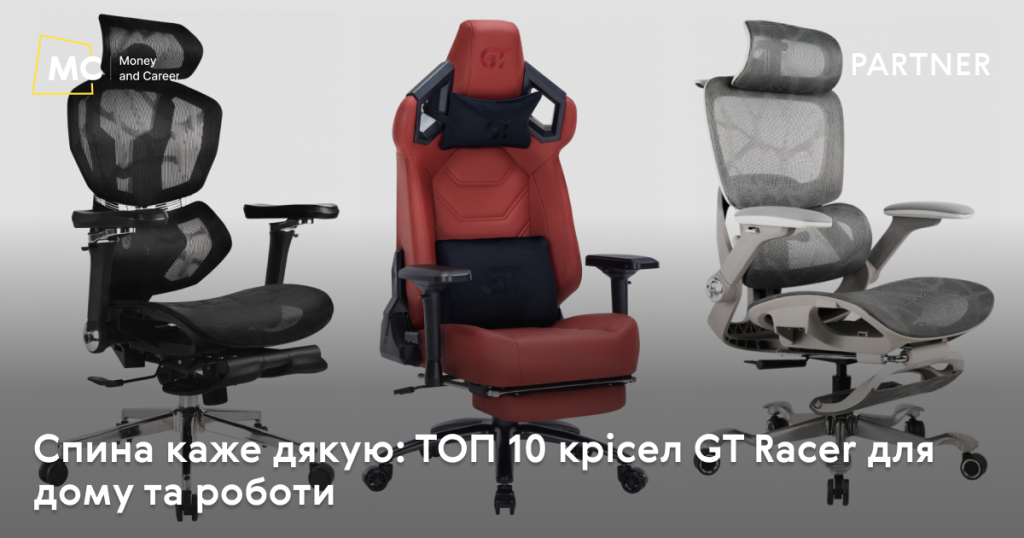 Спина каже дякую: ТОП 10 крісел GT Racer для дому та роботи