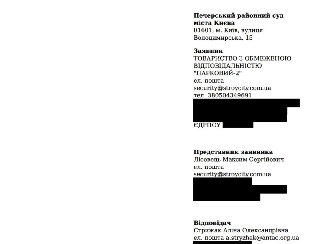 Центр протидії корупції
